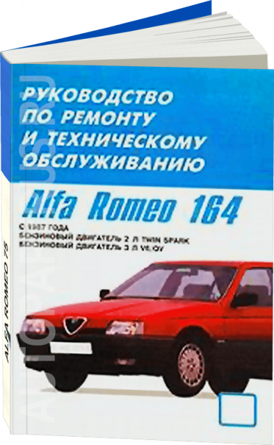Книга: ALFA ROMEO 164 (б) с 1987 г.в., рем., то | Машсервис