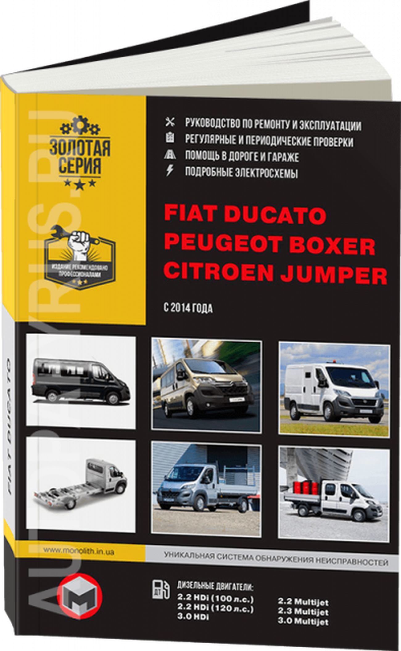 Книга: CITROEN JUMPER / FIAT DUCATO / PEUGEOT BOXER (д) с 2014 г.в., рем., экспл., то, сер. ЗС | Монолит