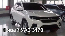 Новый УАЗ 3170 скоро на российских дорогах