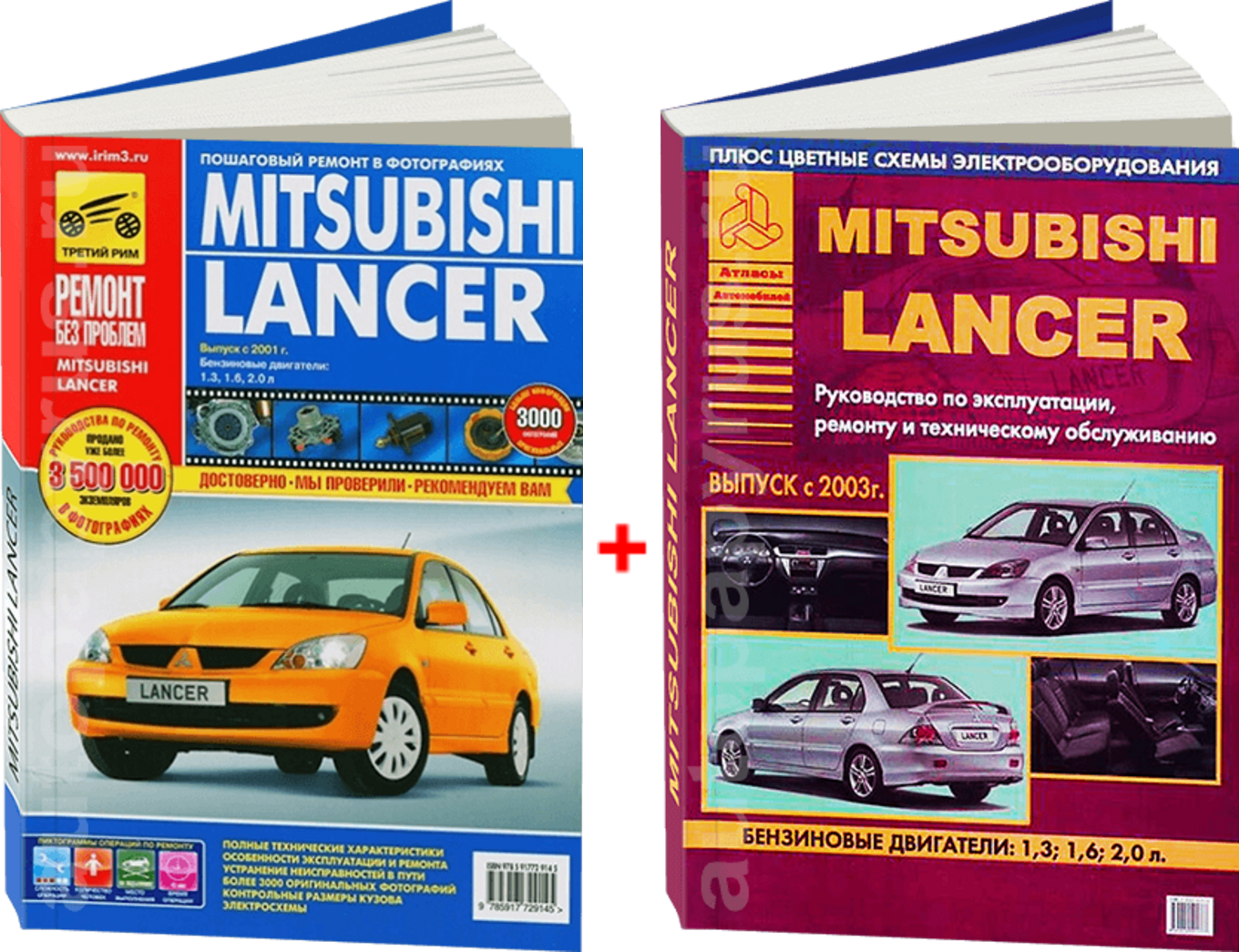 Комплект литературы по ремонту и обслуживанию Mitsubishi Lancer 9 с 2001 года выпуска
