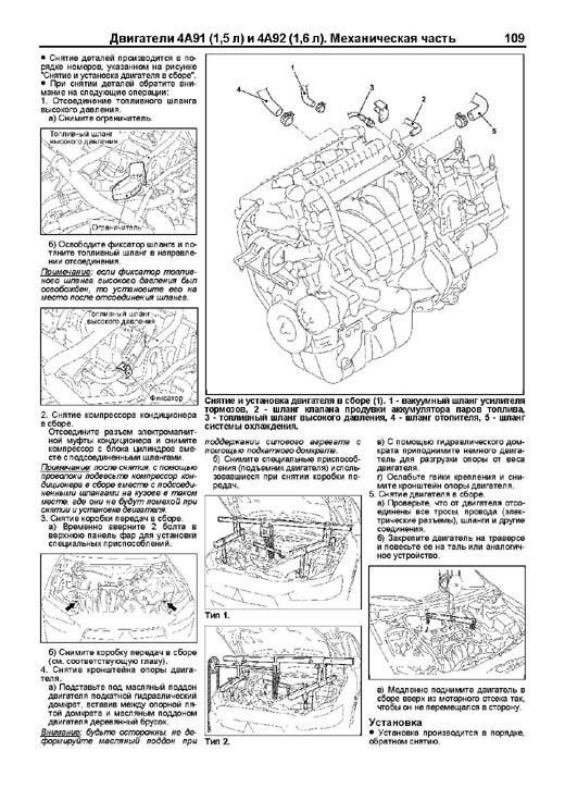 Комплект литературы по ремонту и обслуживанию Mitsubishi Lancer X с 2007 года выпуска
