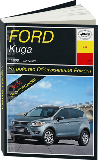 Книга: FORD KUGA (б , д) с 2008 г.в. рем., экспл., то | Арус