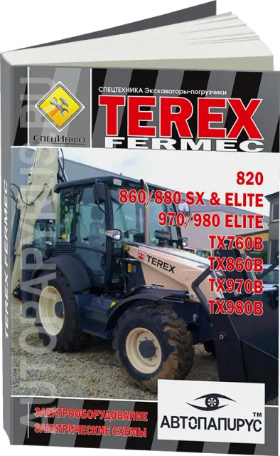 Книга: Экскаватор-погрузчик Terex / Fermec 820 / 860 / 880 SX & ELITE / 970 / 980 ELITE / TX760B / TX860B / TX970B / TX980B, электрооборудование и электросхемы, ТОМ 2 | СпецИнфо