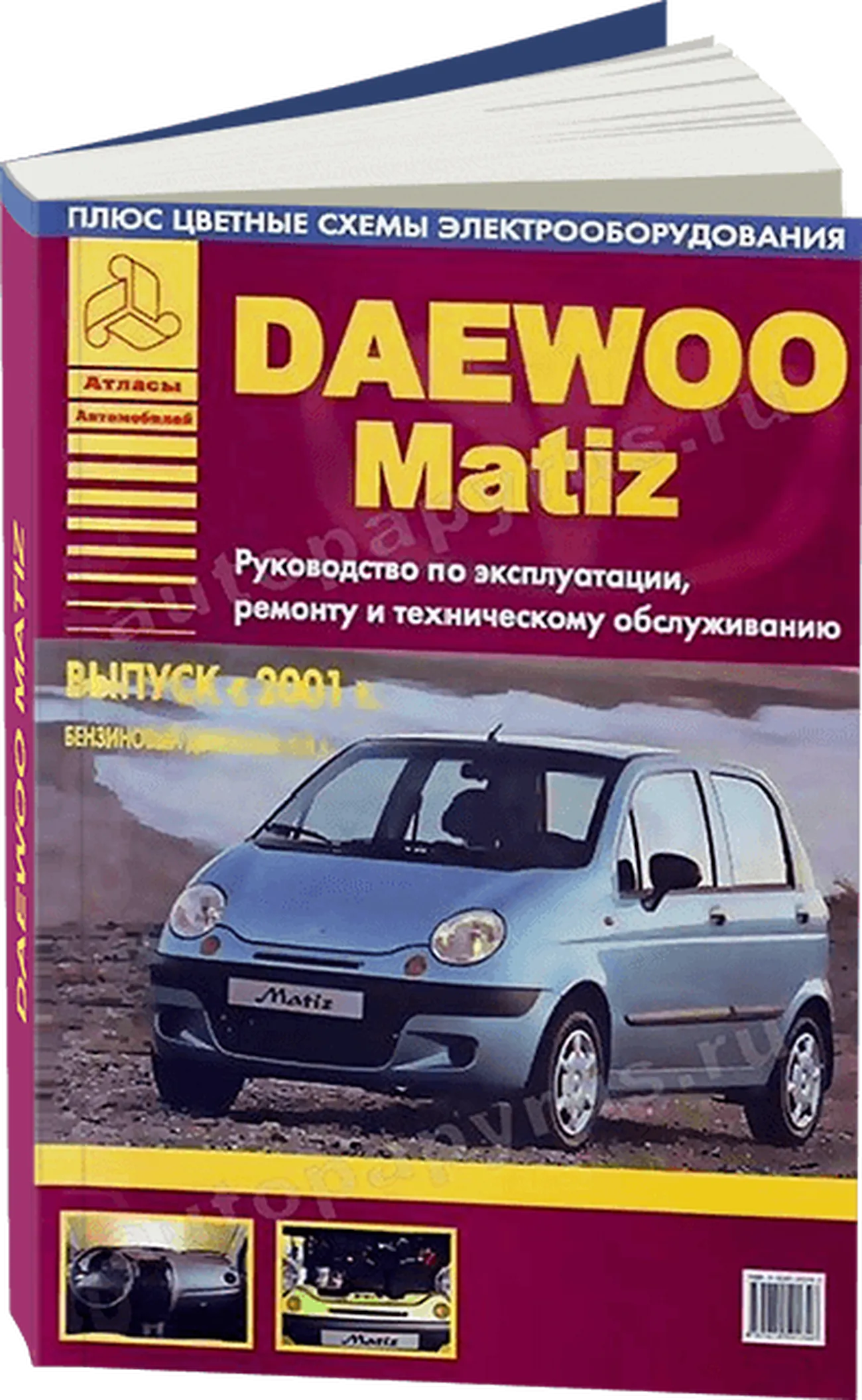 Книга: DAEWOO MATIZ (б) с 2001 г.в., рем., экспл., то | Арго-Авто
