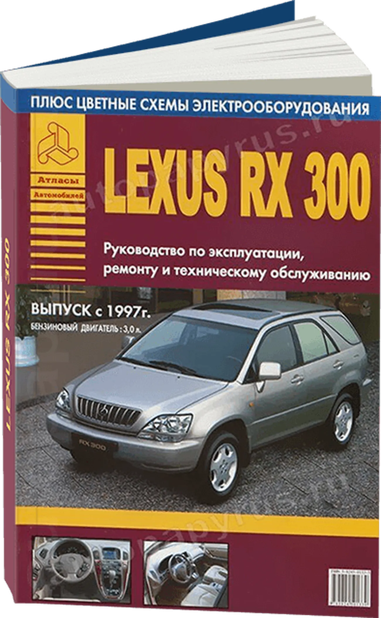 Книга: LEXUS RX300 (б) с 1997 г.в., рем., экспл., то | Арго-Авто