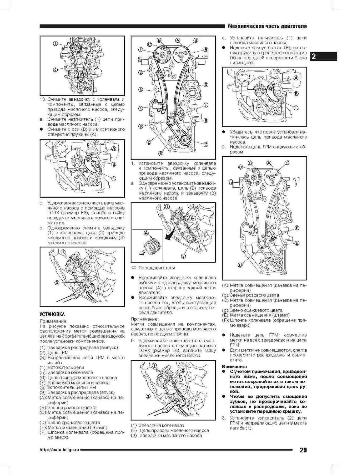 Книга: Бензиновые двигатели NISSAN HR16DE / RENAULT H4M рем., экспл., то | Автонавигатор
