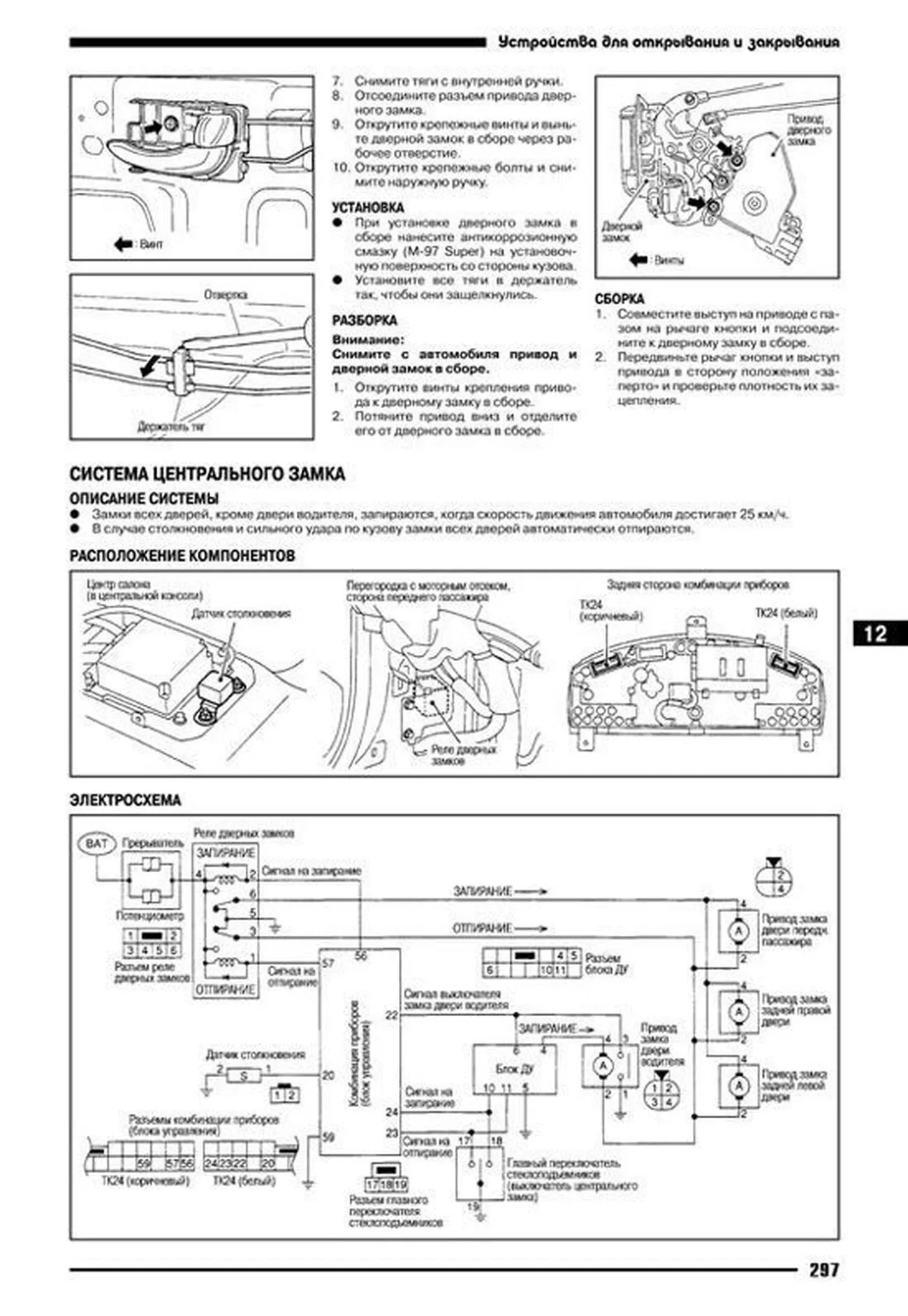 Книга: NISSAN CEFIRO A33 (б) 1998-2003 г.в., рем., экспл., то | Автонавигатор