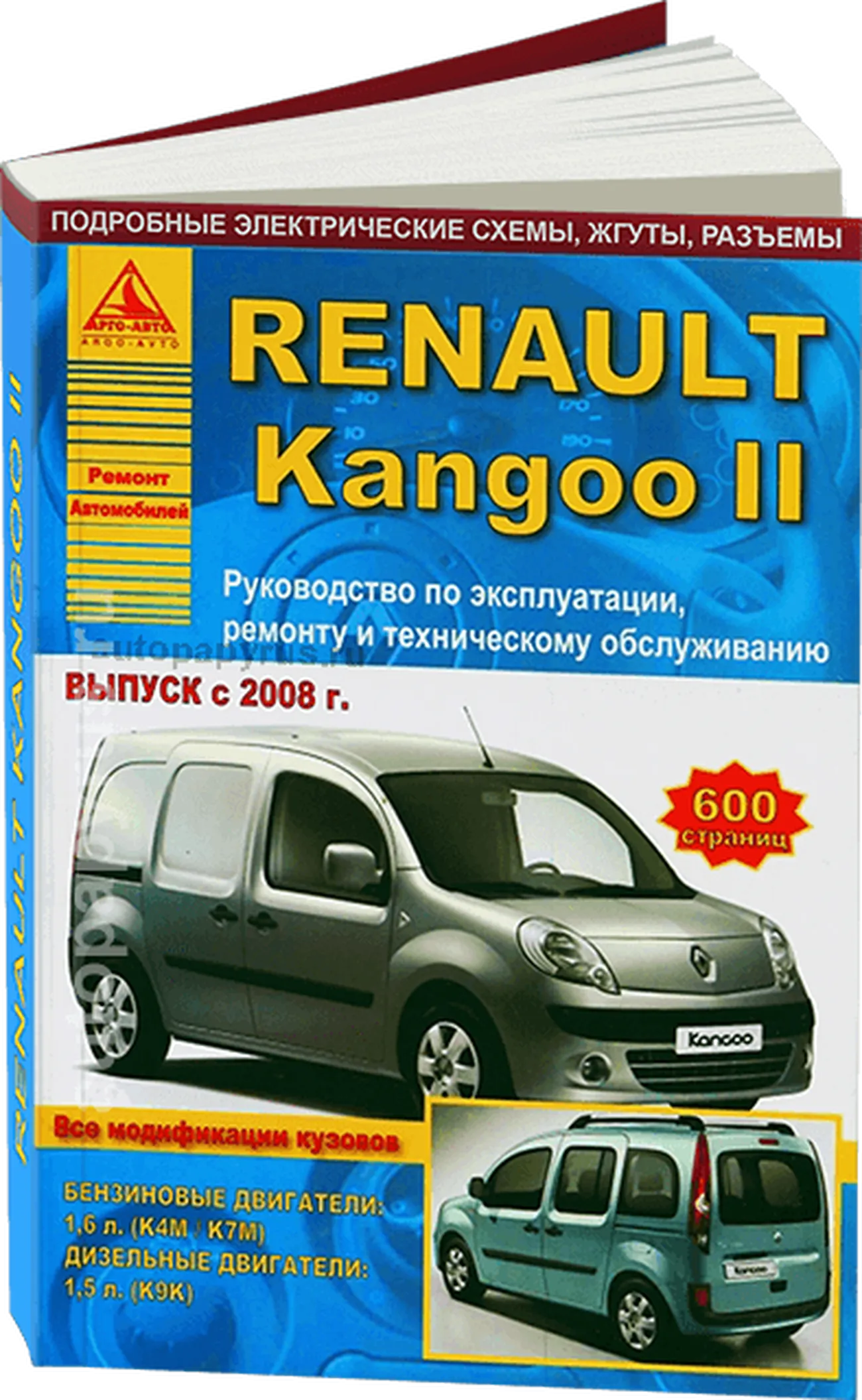 Книга: RENAULT KANGOO 2 (б , д) с 2008 г.в., рем., экспл., то | Арго-Авто