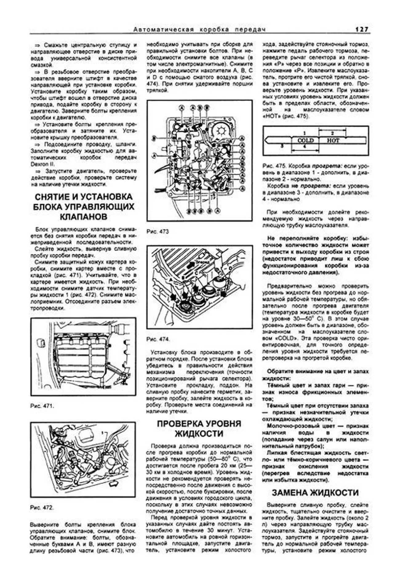 Книга: NISSAN SERENA / URVAN / VANETTE (б , д) 1979-1993 г.в., рем., экспл., то | Автонавигатор