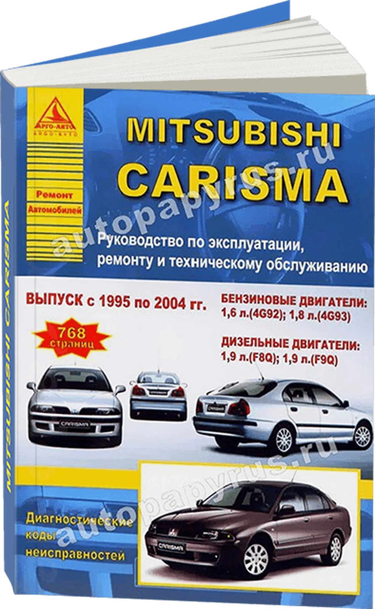 Книга: MITSUBISHI CARISMA (б , д) 1995-2004 г.в., рем., экспл., то | Арго-Авто