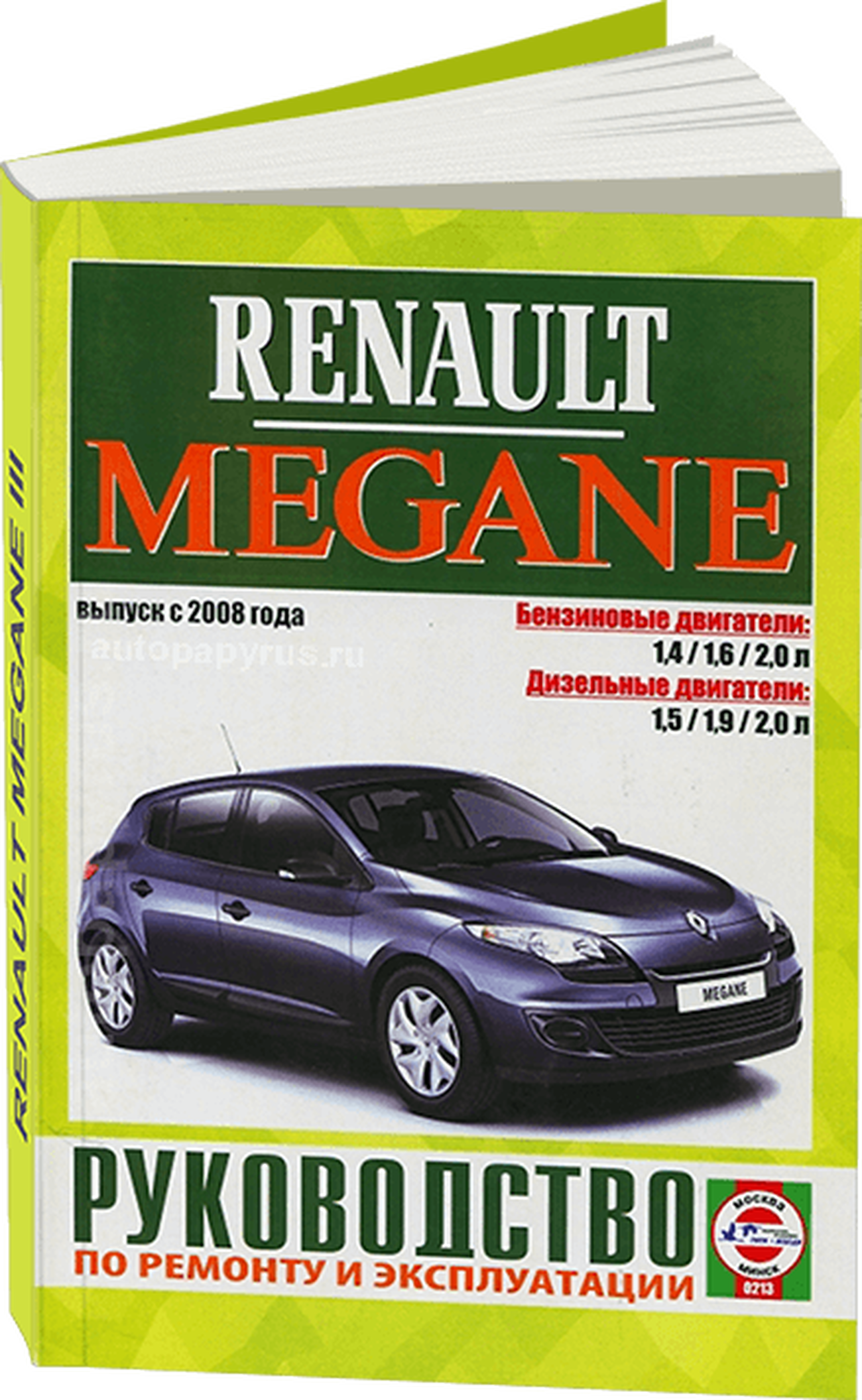 Книга: RENAULT MEGANE 3 (б , д) с 2008 г.в., рем., экспл., то | Чижовка