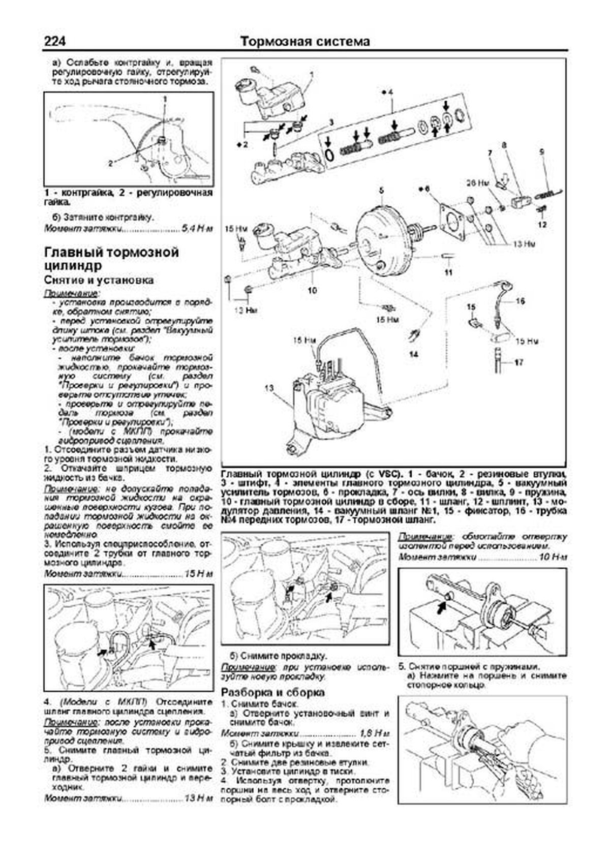 Книга: TOYOTA RAV4 правый руль (б) 2000-2005 г.в., рем., экспл., то | Легион-Aвтодата