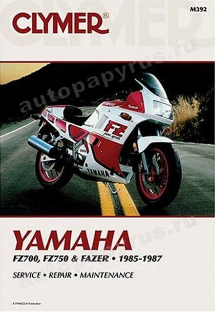 Книга: YAMAHA FZ700, FZ750 и FAZER (б) 1985-1987 г.в., рем., экспл., то | Clymer
