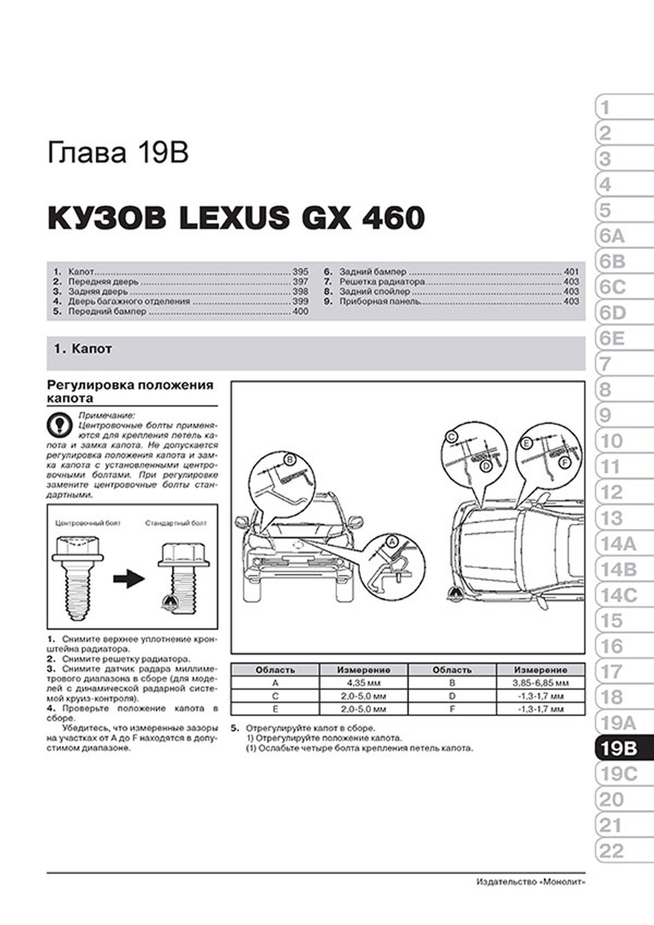 Книга: LEXUS GX460 / TOYOTA LAND CRUISER PRADO 150 (б , д) с 2009 г.в., рем., экспл., то, сер. ЗС | Монолит