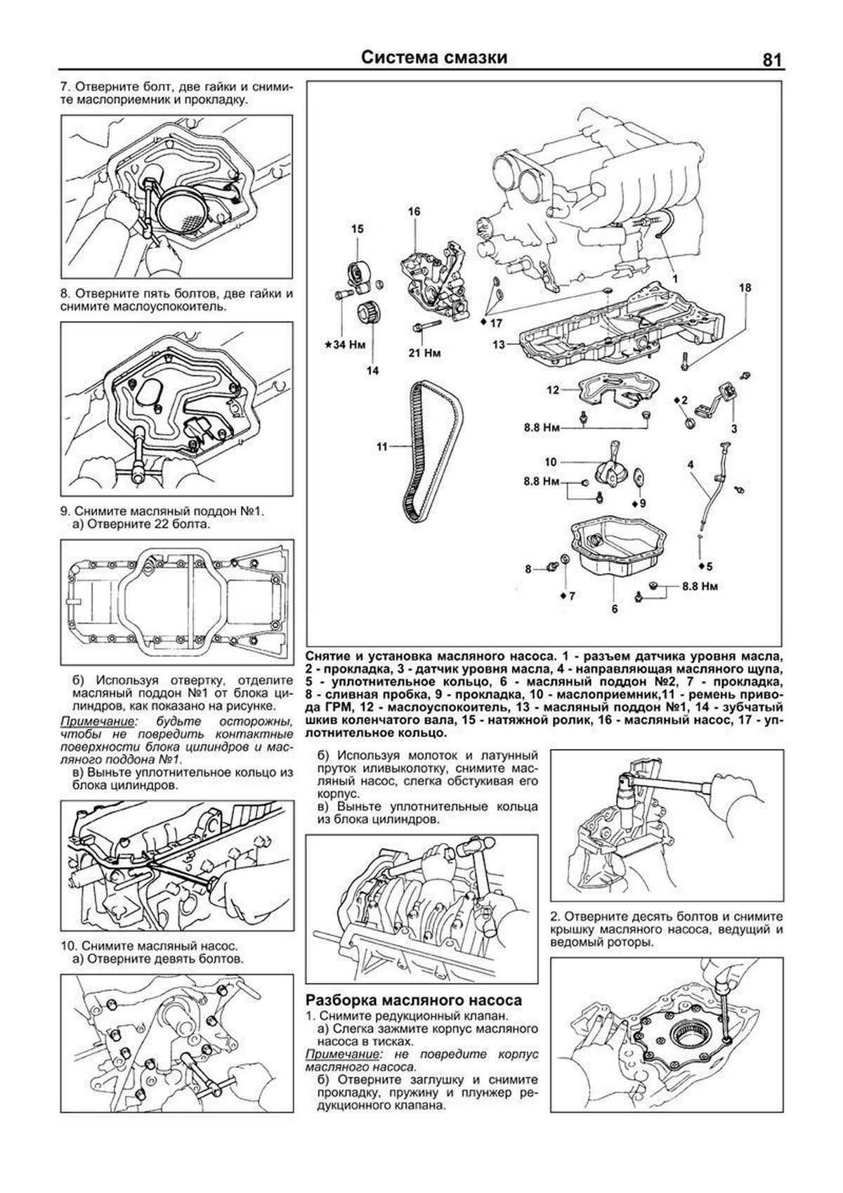 Книга: Двигатели TOYOTA 1JZ-GE / 1JZ-GTE / 1JZ-FSE (D-4) / 2JZ-GE / 2JZ-GTE рем., то | Легион-Aвтодата