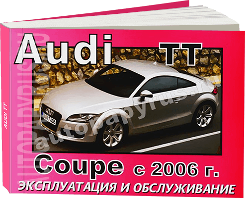 Книга: AUDI (АУДИ) TT COUPE (б) с 2006 г.в., экспл., то