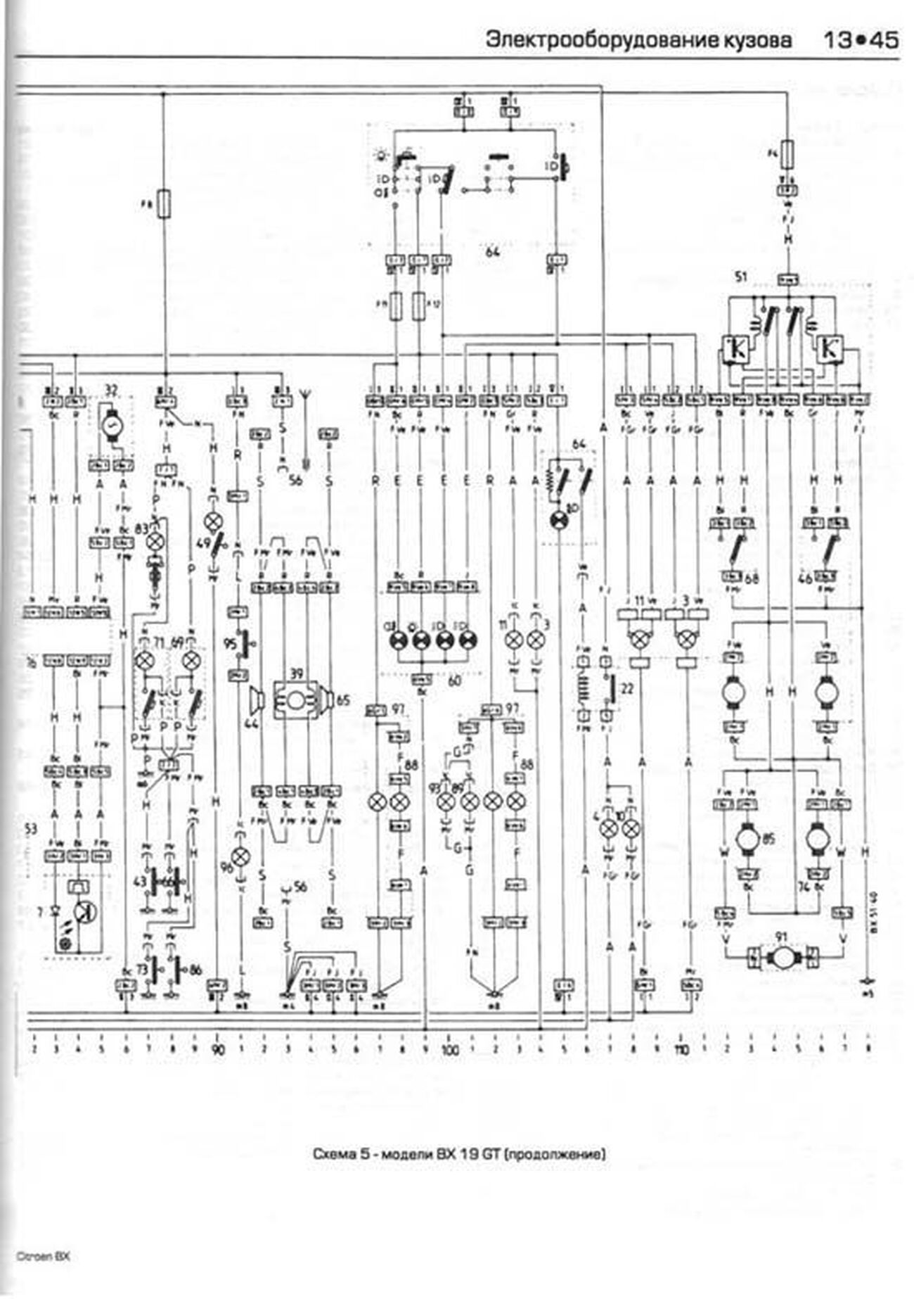 Книга: CITROEN BX (б) 1983-1994 г.в., рем., экспл., то | Алфамер Паблишинг