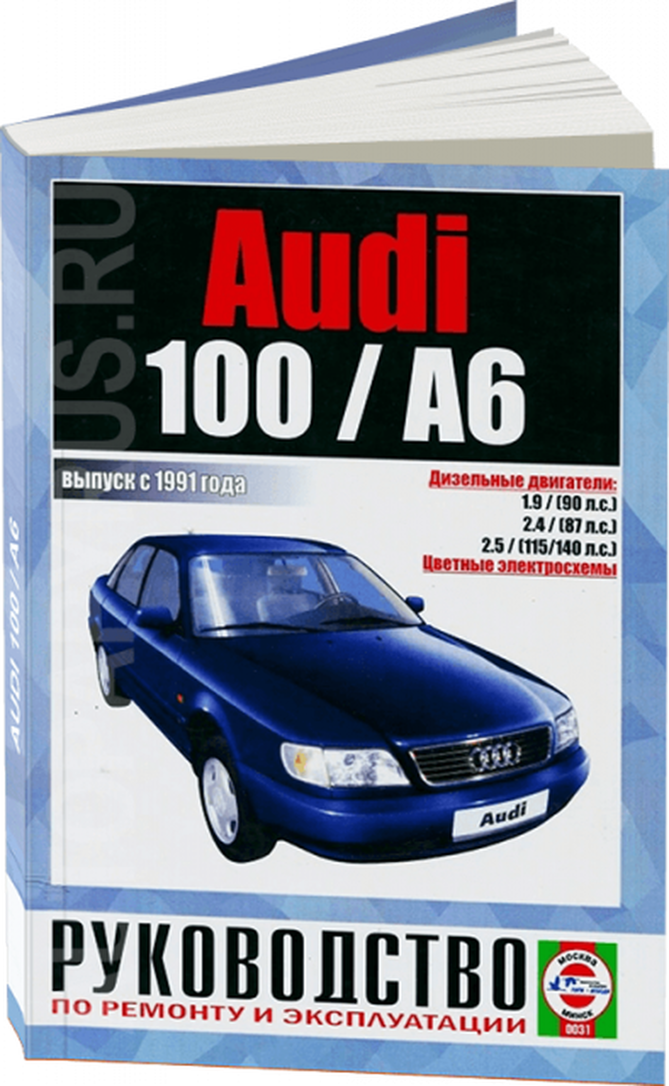 Книга: AUDI 100 / A6 (д) с 1991 г.в., рем., экспл., то | Чижовка