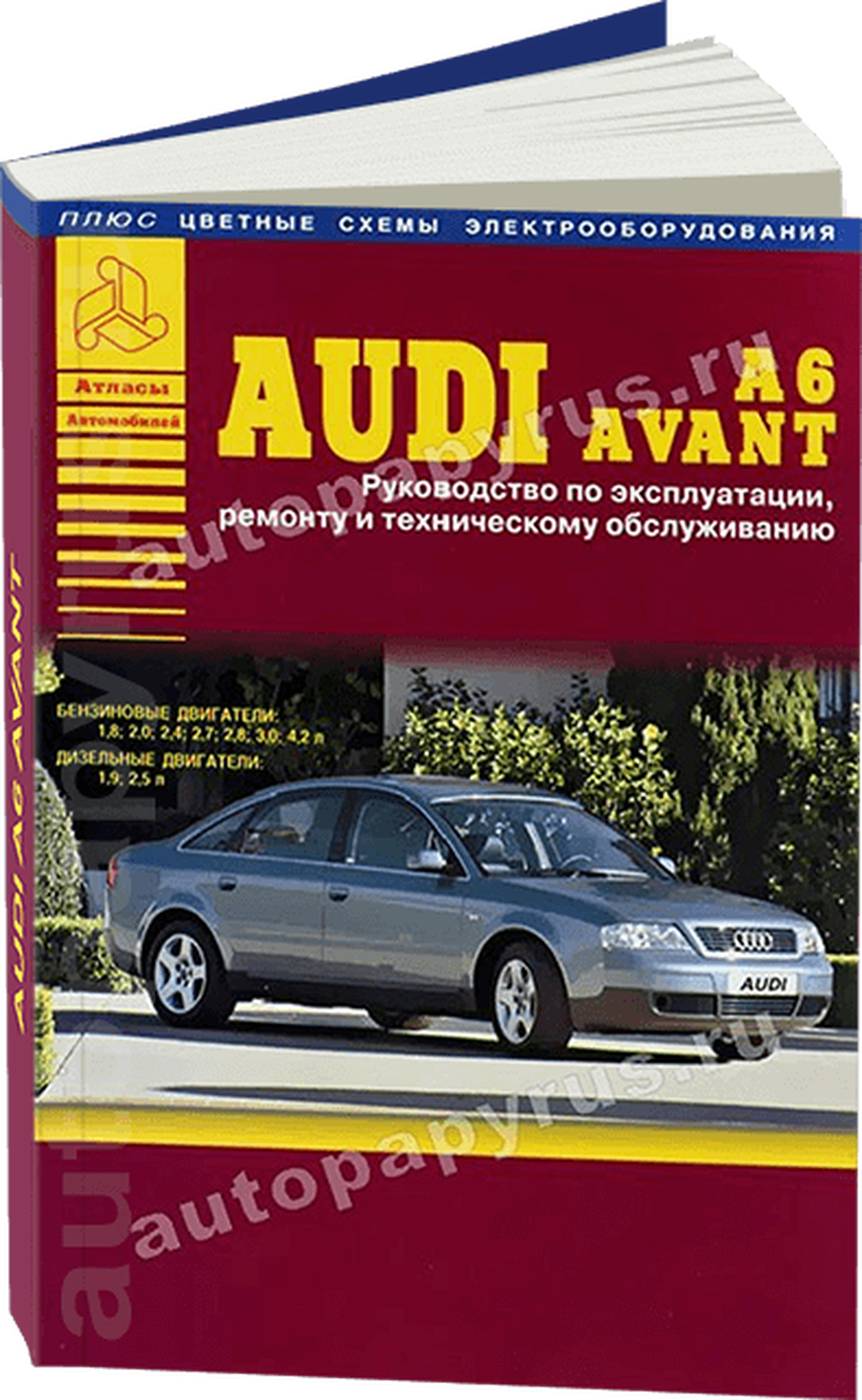 Книга: AUDI A6 / AVANT (б , д) с 1997 г.в., рем., экспл., то | Арго-Авто