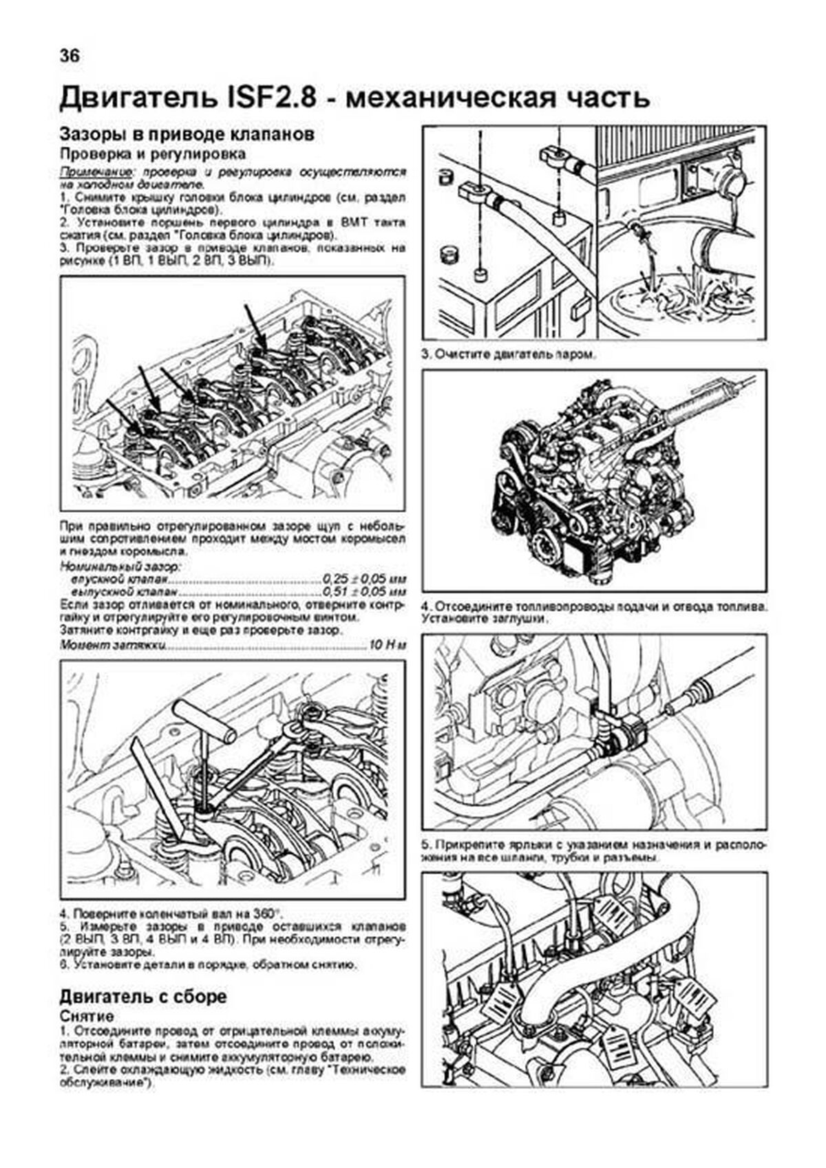 Книга: Двигатели CUMMINS ISF (д) рем., экспл., то, сер.ПРОФ. | Легион-Aвтодата