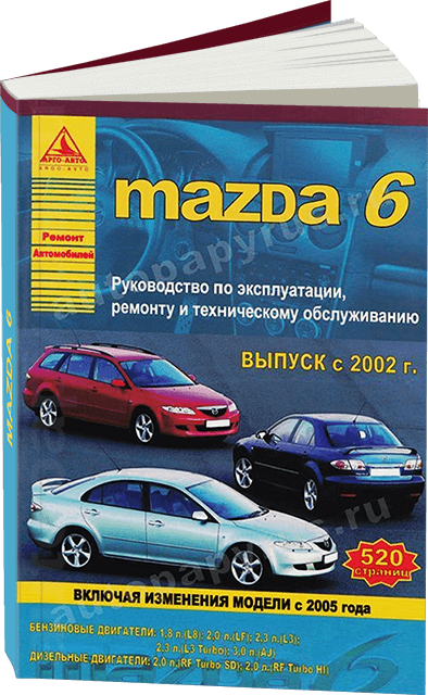 Книга: MAZDA 6 (б , д) с 2002 г.в. + рест 2005 г., , рем., экспл., то | Арго-Авто
