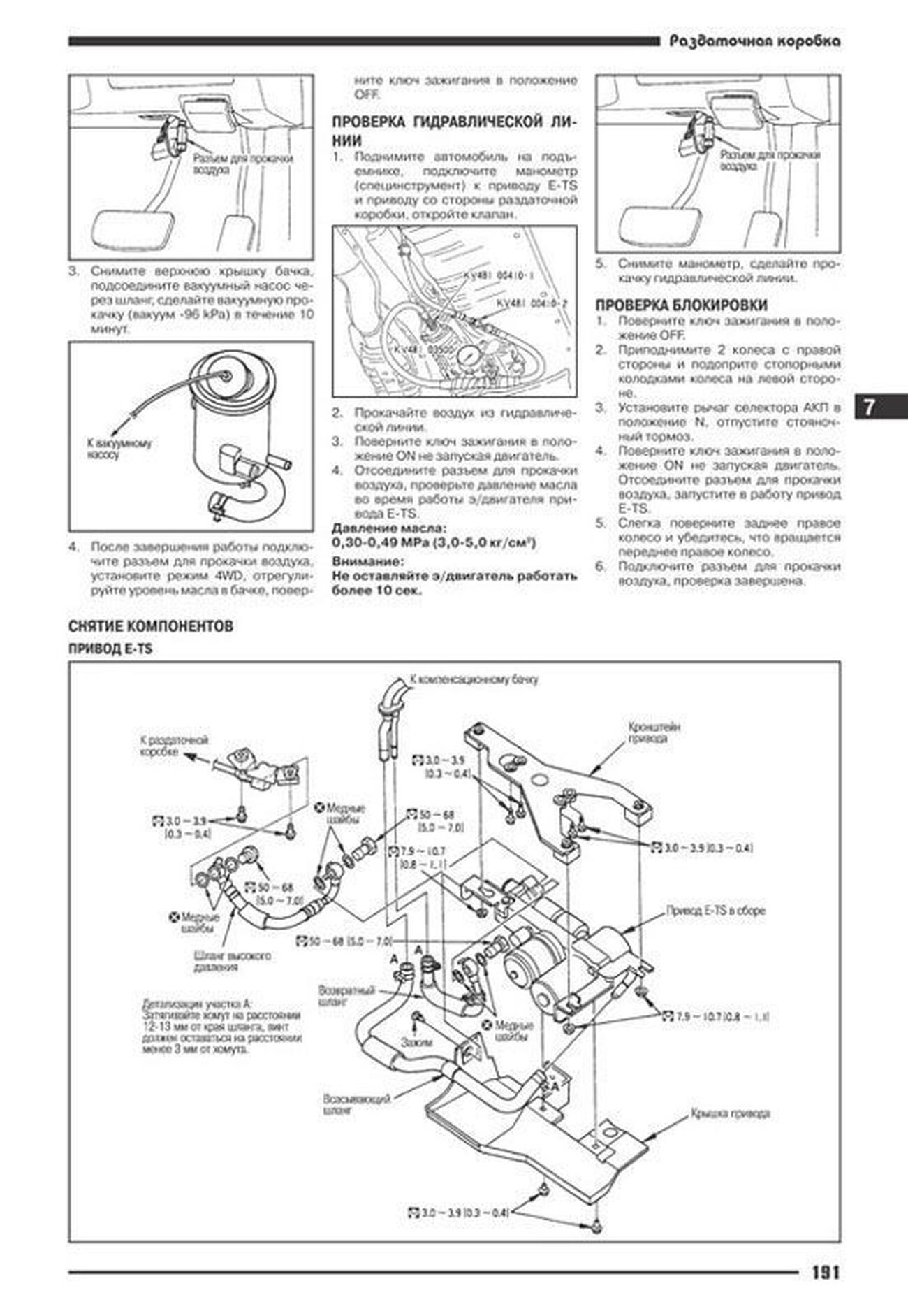 Книга: NISSAN SKYLINE R34 (б) 1998-2001 г.в., рем., экспл., то | Автонавигатор