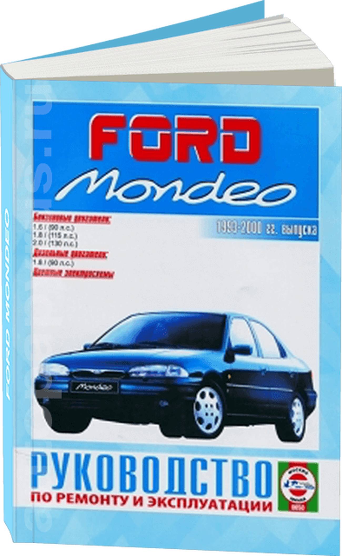 Книга: FORD MONDEO (б , д) 1993-2000 г.в., рем., экспл., то | Чижовка