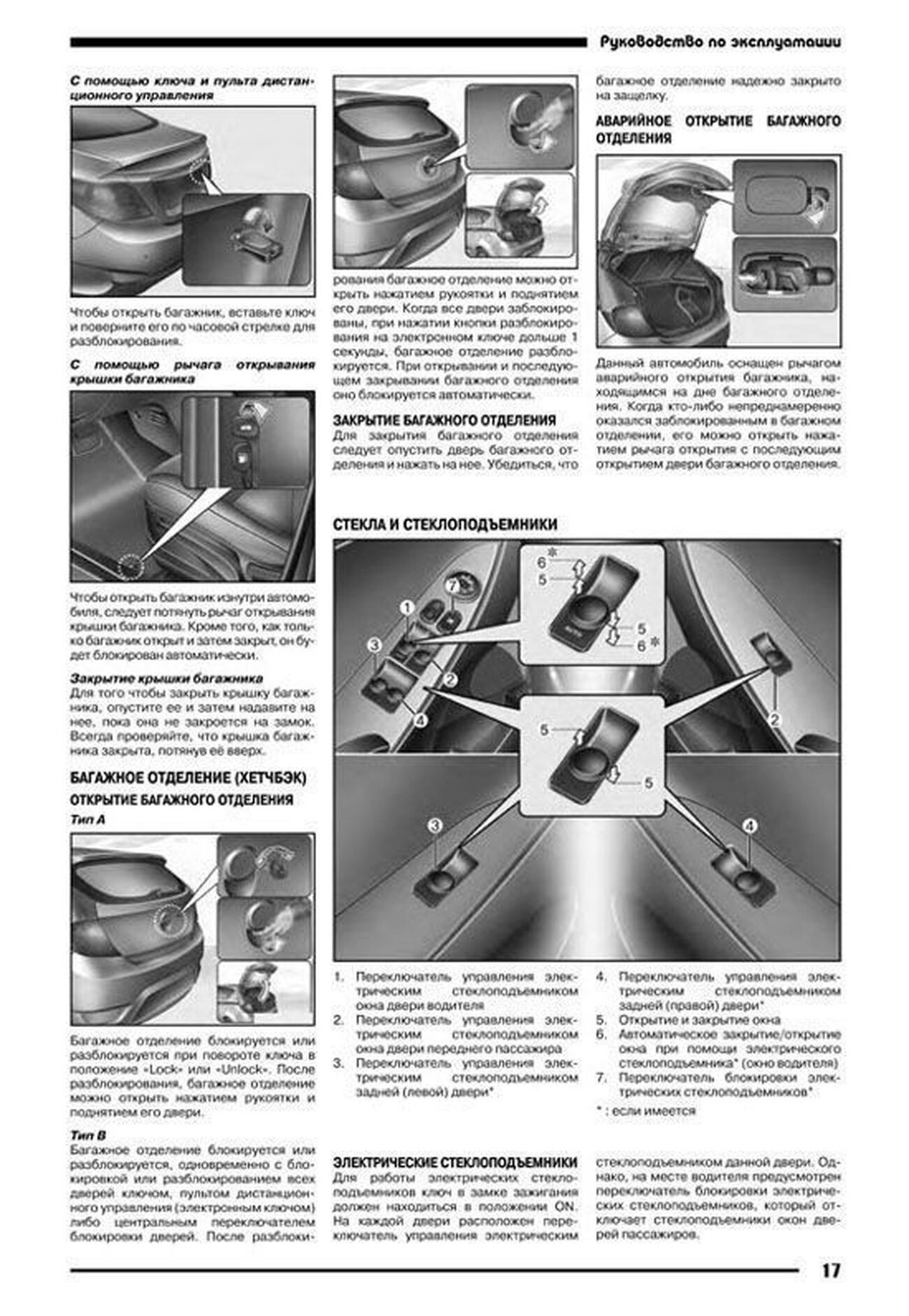 Книга: HYUNDAI SOLARIS (б) с 2011 г.в. электросхемы, рем., то, сер.ПРОФ. | Автонавигатор