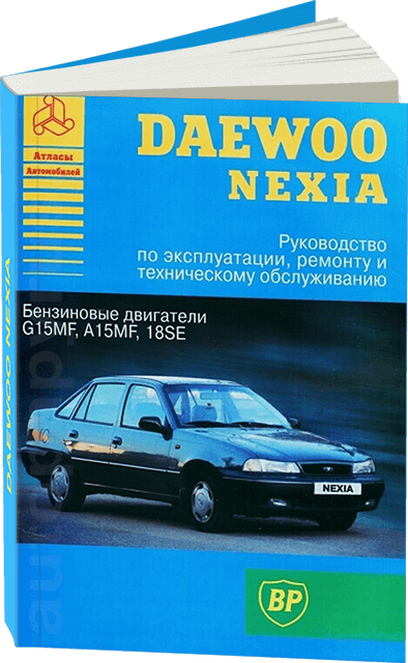 Книга: DAEWOO NEXIA (б) рем., экспл., то | Арго-Авто