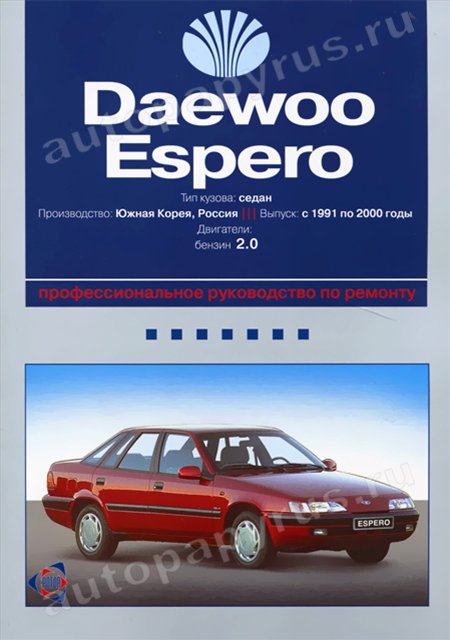 Книга: DAEWOO ESPERO (б) 1991-2000 г.в., рем., экспл., то | Ротор