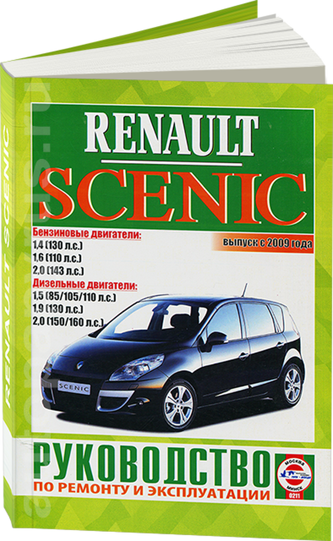 Книга: RENAULT SCENIC (б , д) с 2009 г.в., рем., экспл., то | Чижовка