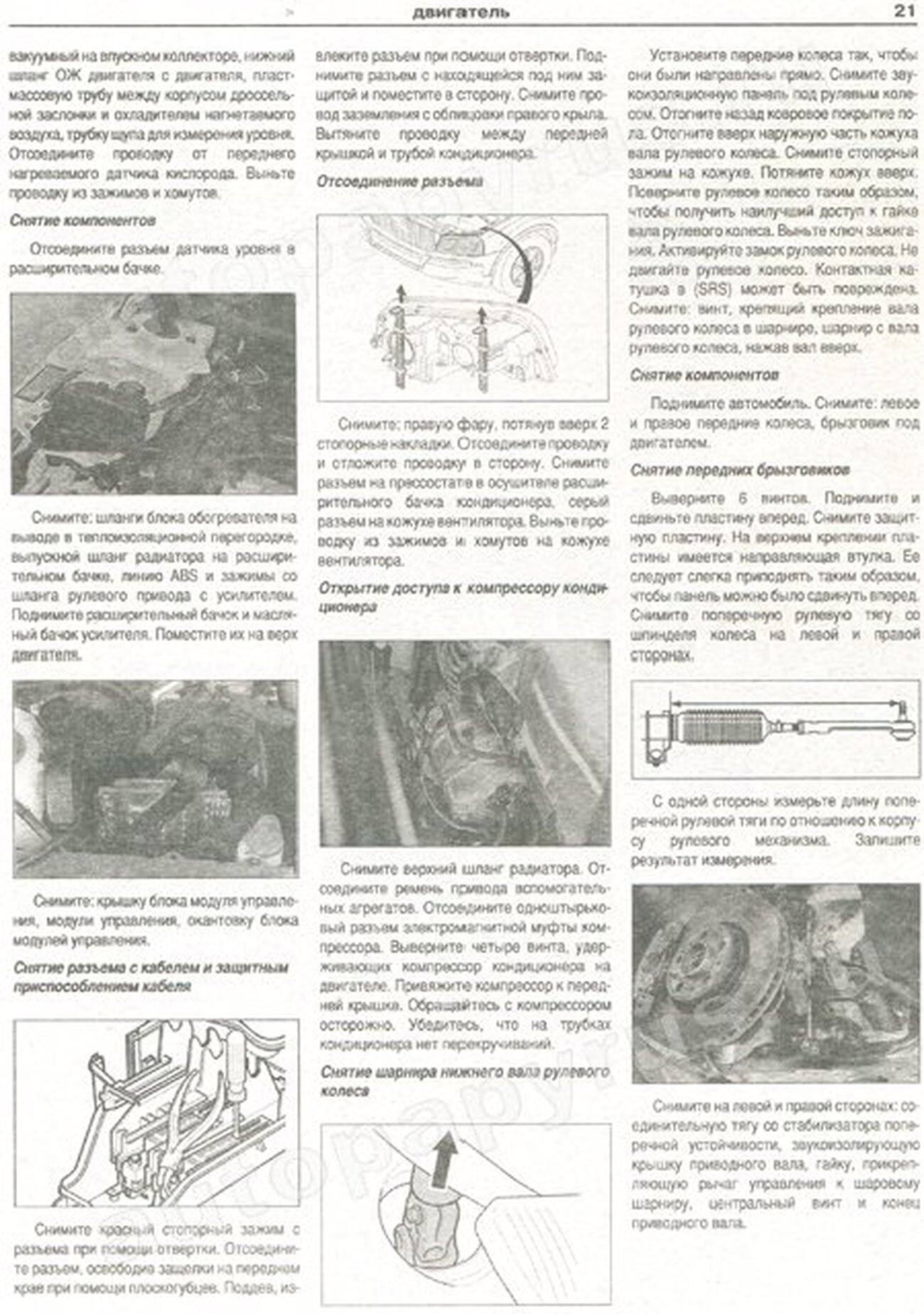 Книга: VOLVO XC90 (б , д)  2002-2009 г.в., рем., экспл., то | Арго-Авто