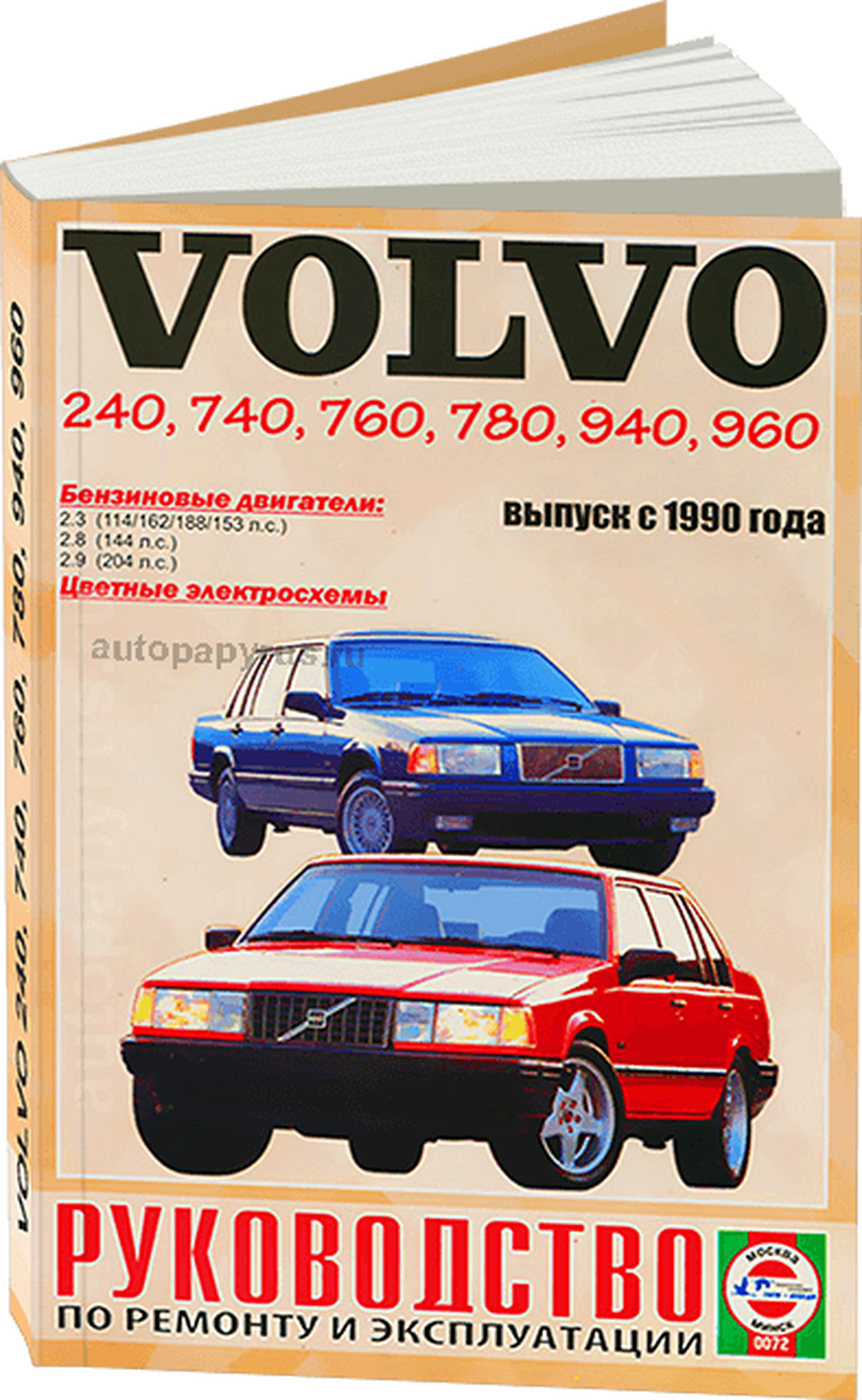 Книга: VOLVO 240 / 740 / 760 / 780 / 940 / 960 (б) с 1990 г.в., рем., экспл., то | Чижовка