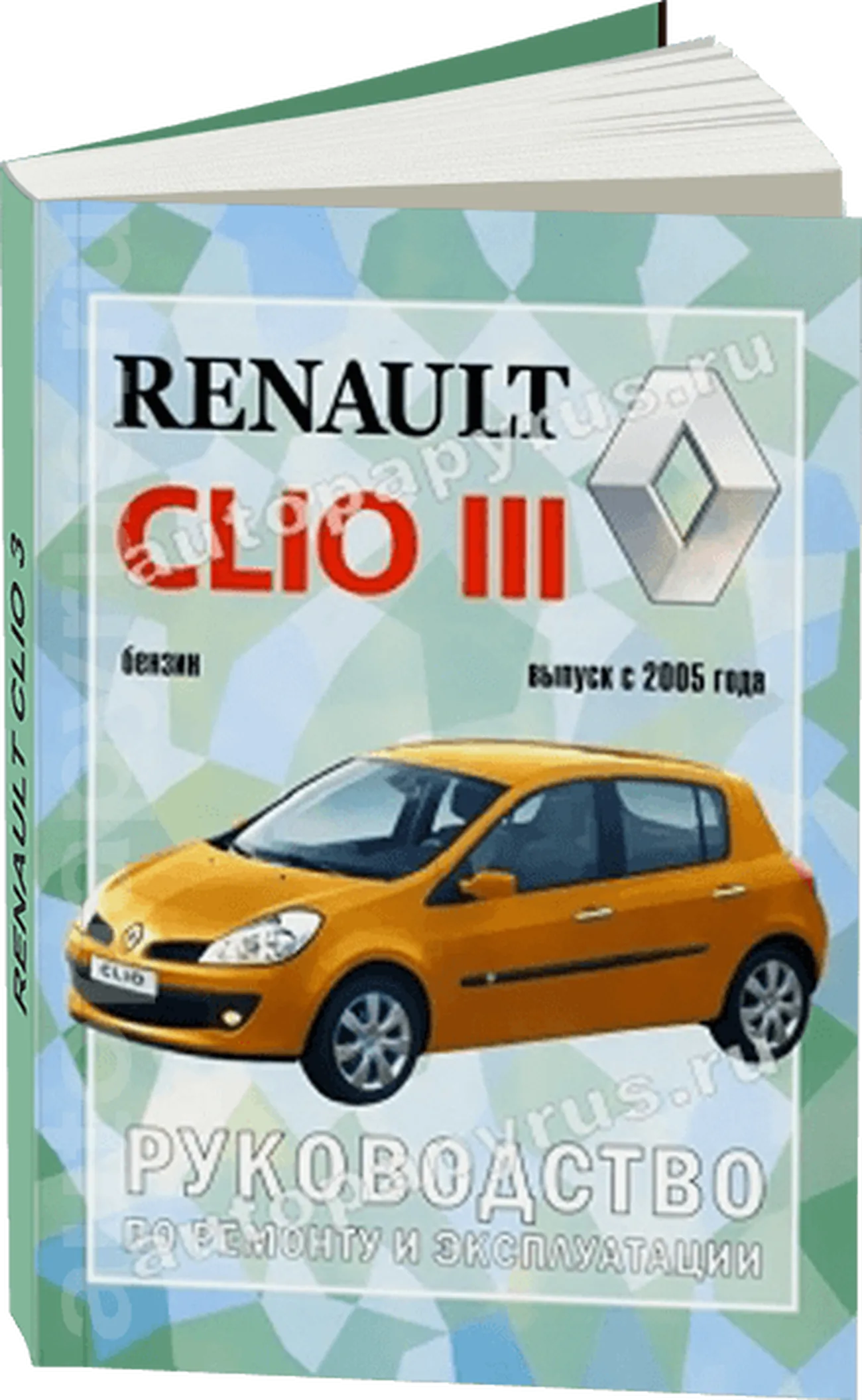 Книга: RENAULT CLIO III (б) с 2005 г.в., рем., экспл., то | Чижовка