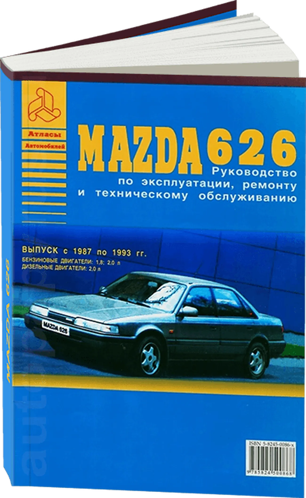 Книга: MAZDA 626 (б , д) 1987-1993 г.в., рем., экспл., то | Арго-Авто