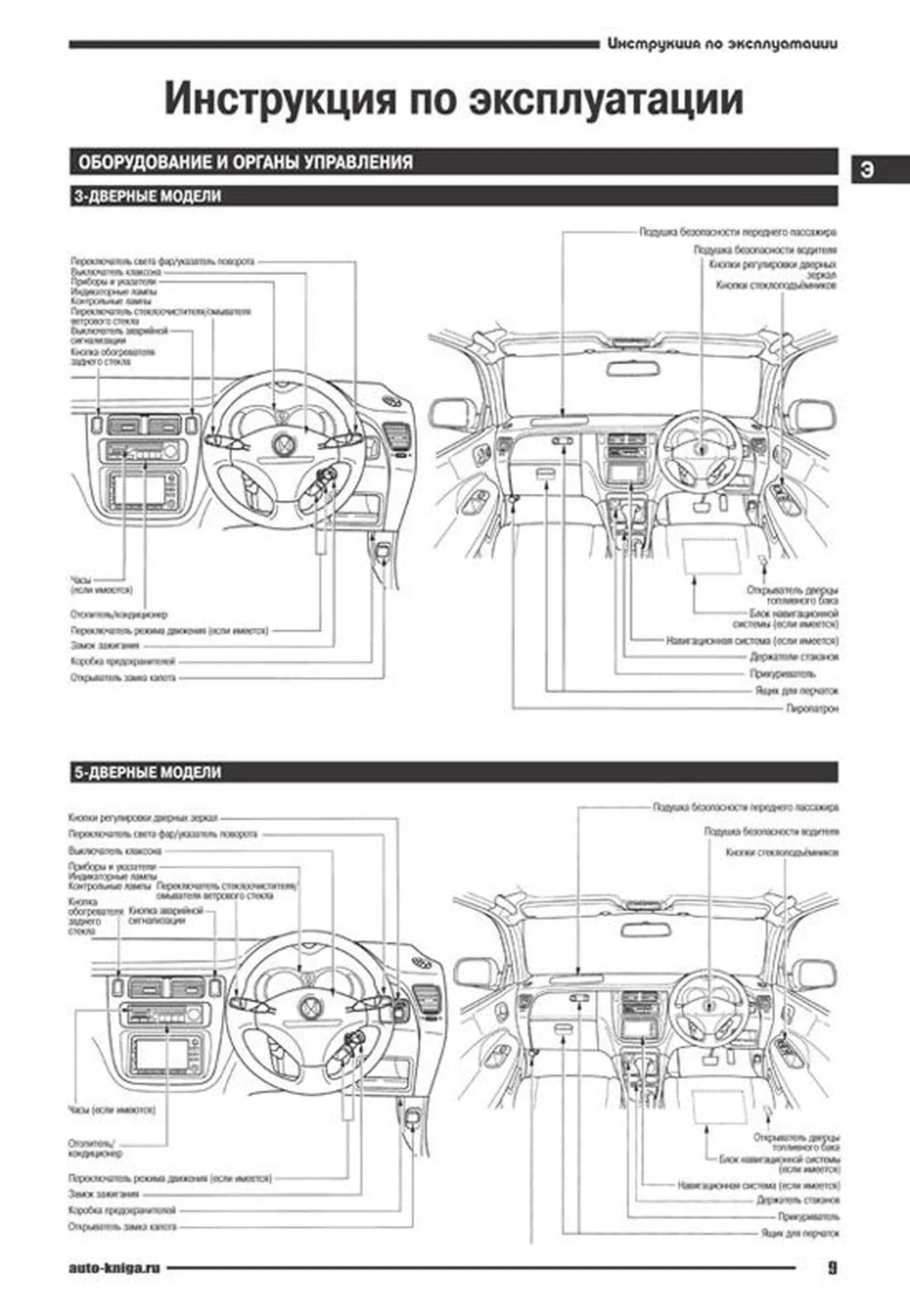 Книга: HONDA HR-V (б) с 1998 г.в., , рем., экспл., то | Автонавигатор