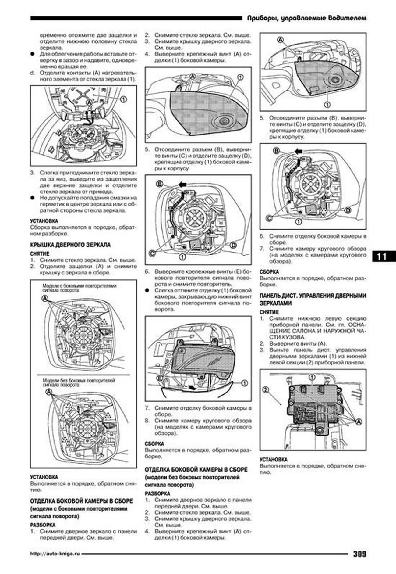Книга: NISSAN PATROL Y62 (б) с 2010 г.в. рем., экспл., то | Автонавигатор