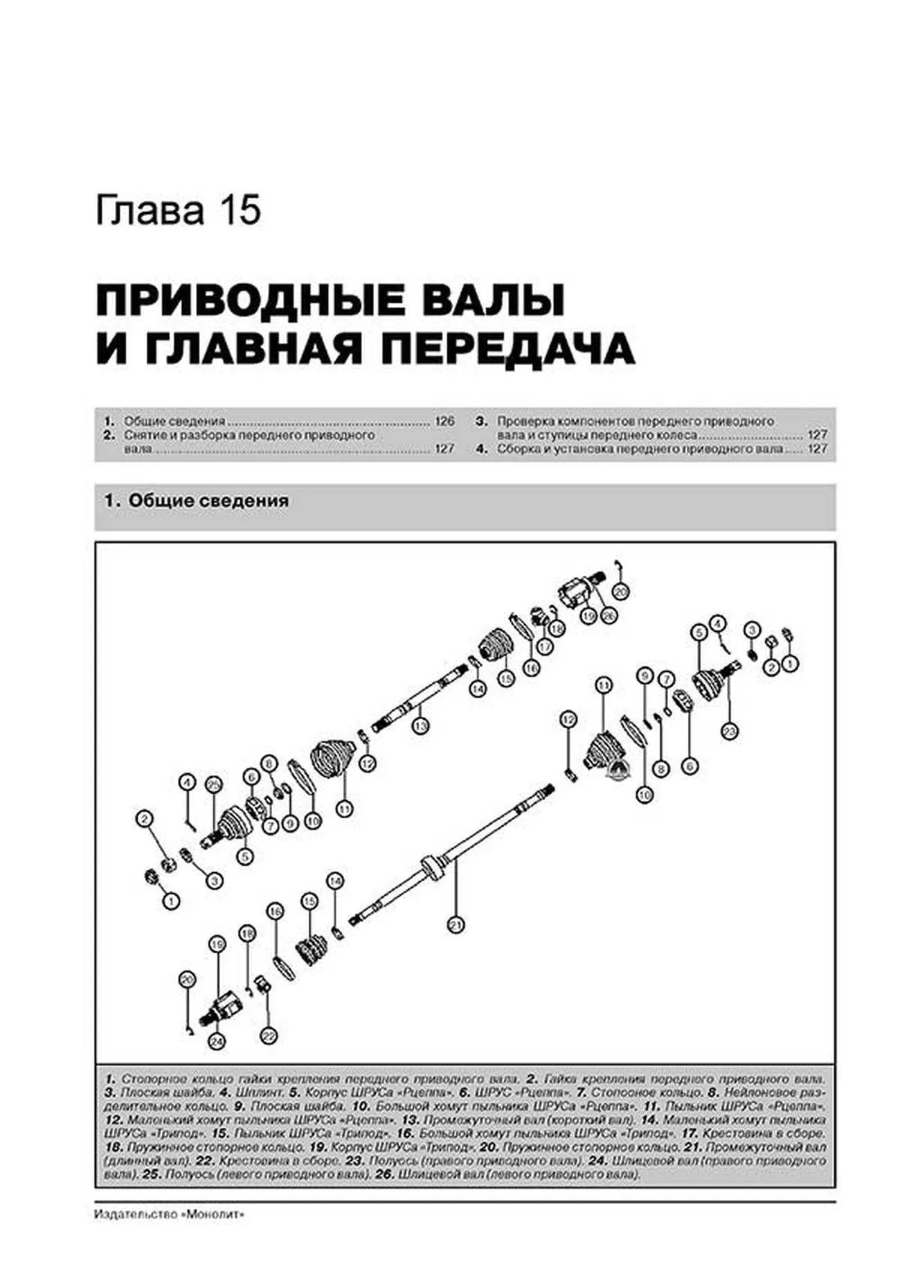 Книга: LIFAN X60 (б) с 2011 г.в. рем., экспл., то. сер. ЗС | Монолит