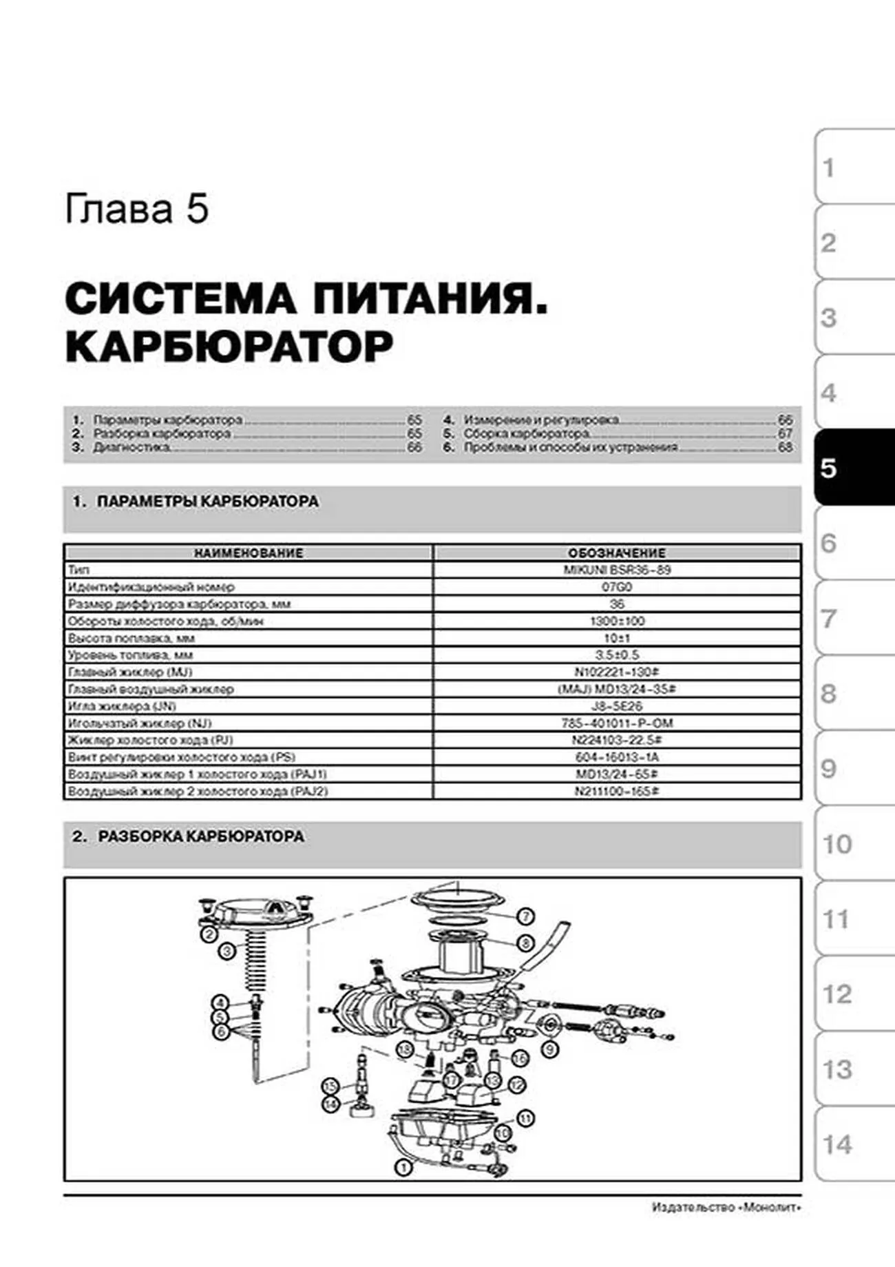 Книга: BALTMOTORS ATV 500 / ATV 500 MAX (б), рем., экспл., то | Монолит