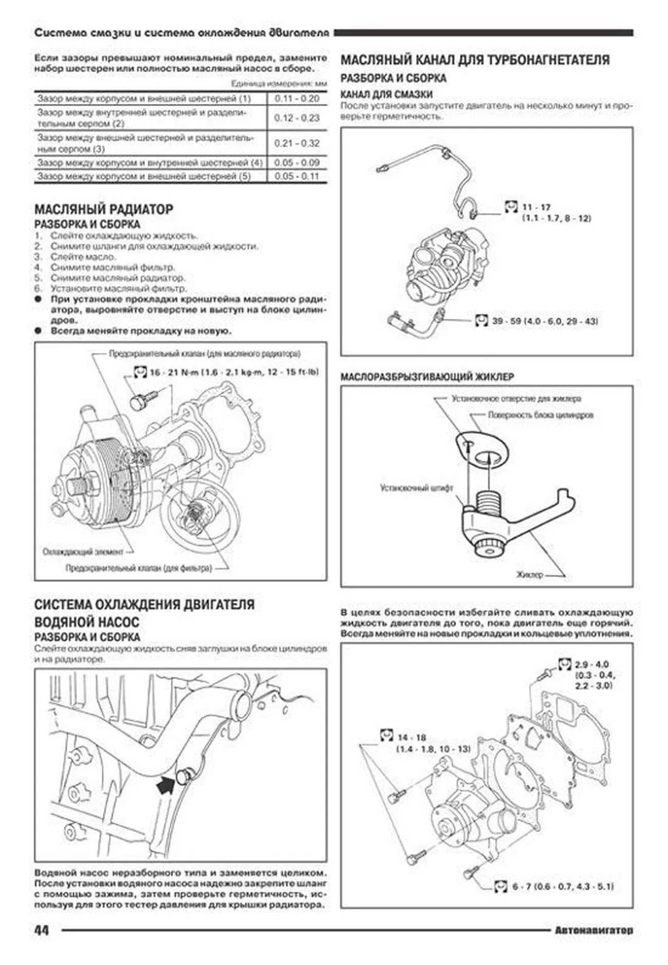 Книга: Ремонт дизельных двигателей Nissan LD20 / LD20T | Автонавигатор