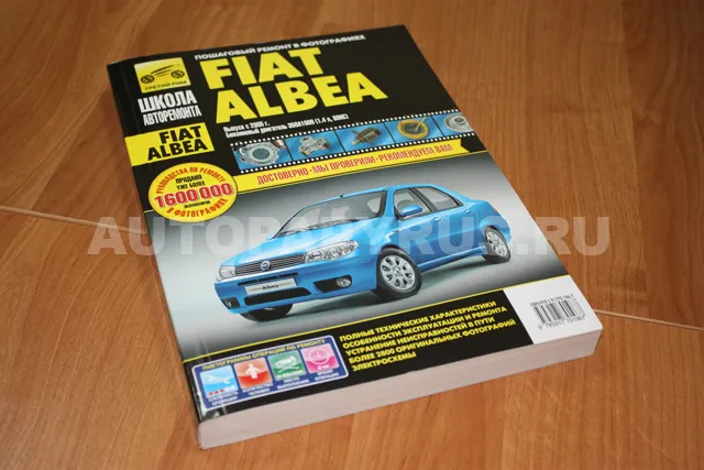 Книга: FIAT ALBEA (б) с 2005 г.в., рем., экспл., то., Ч/Б фото., сер. ШАР | Третий Рим