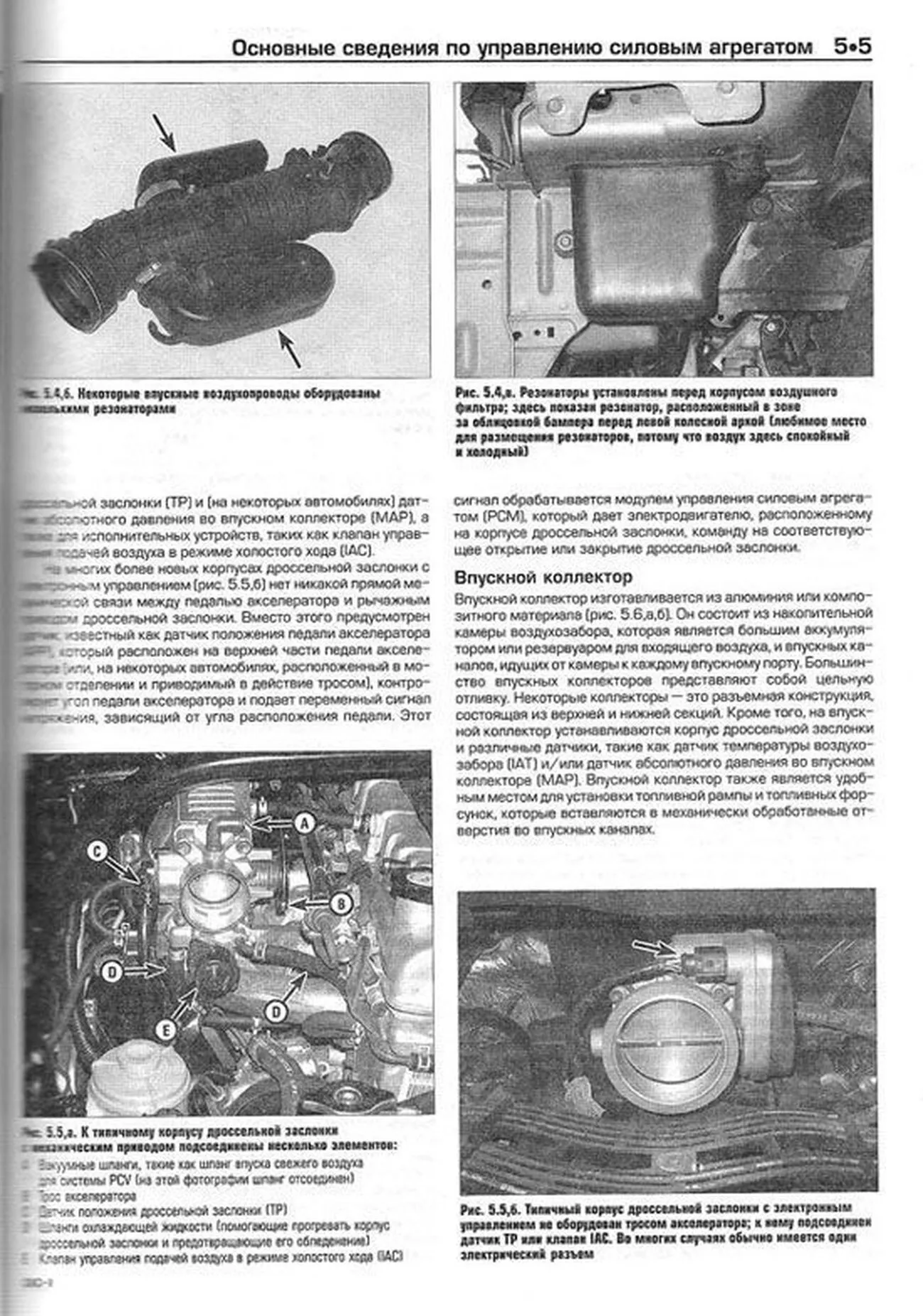 Книга: OBD-II (ОБД 2) и электронные системы управления двигателем | Алфамер Паблишинг