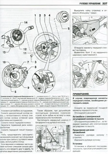 Книга: AUDI A8 (б , д) c 2003 г.в., рем., экспл., то | Ротор