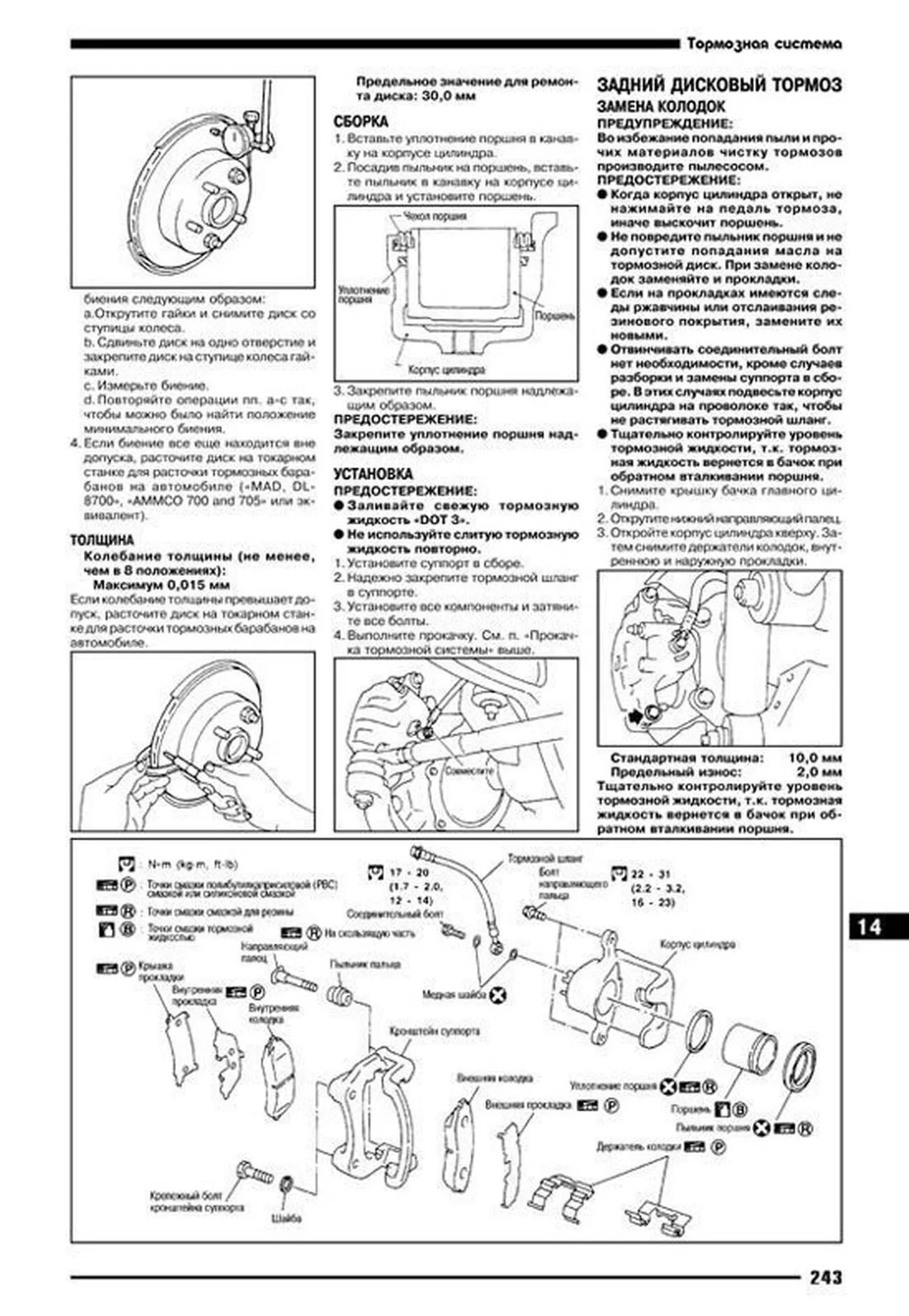 Книга: NISSAN PATROL Y61 (б) с 1997 г.в., рем., экспл., то | Автонавигатор