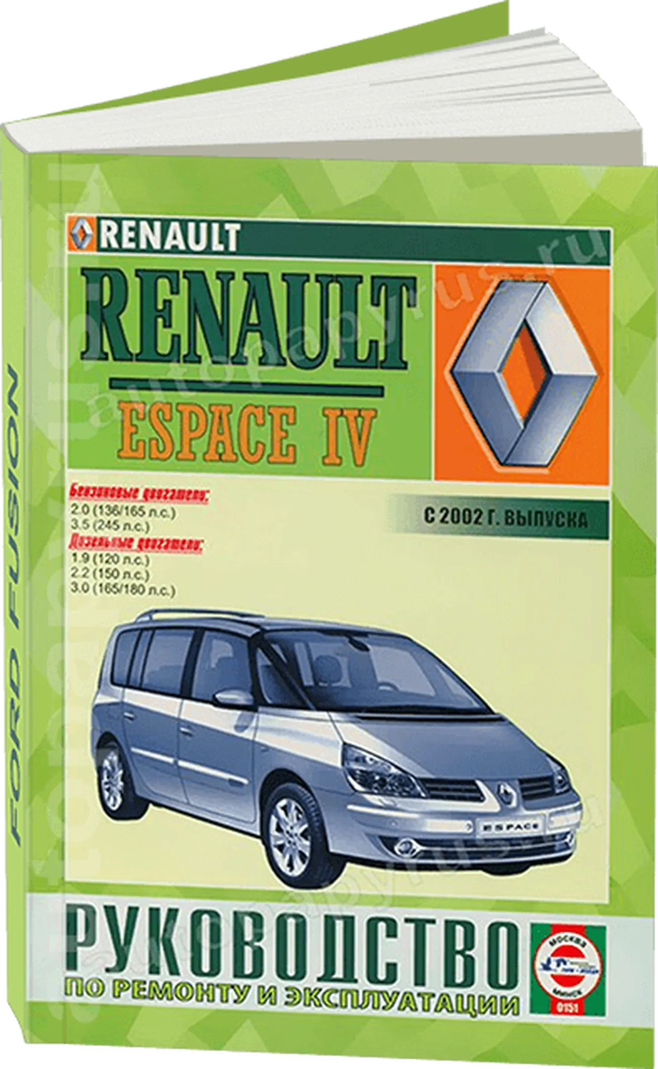 Книга: RENAULT ESPACE IV (б , д) с 2002 г.в, рем., экспл., то | Чижовка