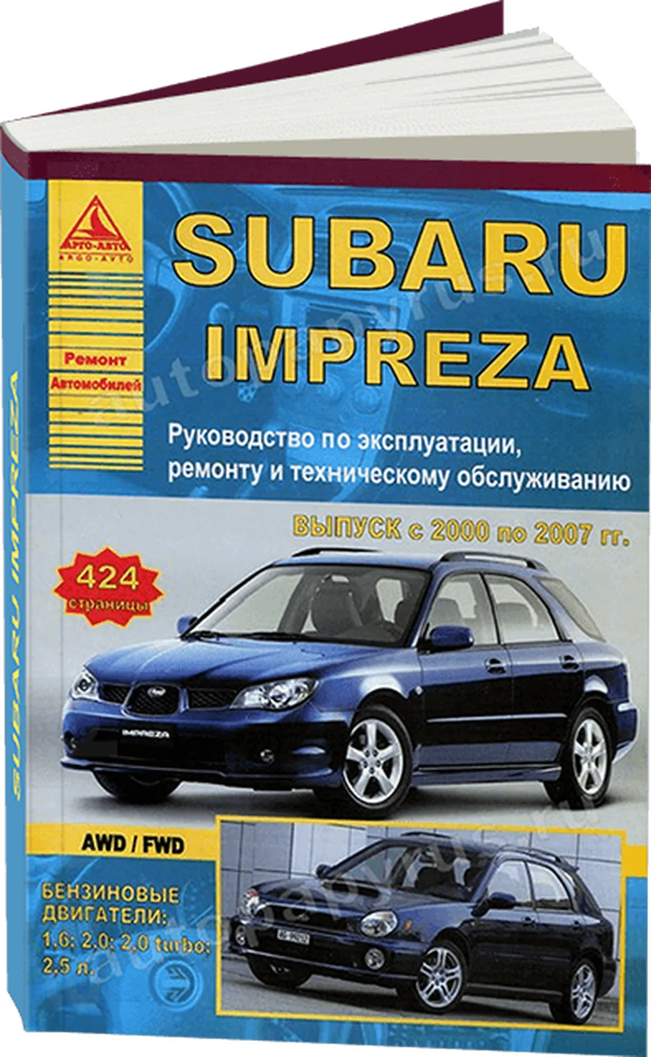 Книга: SUBARU IMPREZA (б) 2000-2007 г.в., рем., экспл., то | Арго-Авто