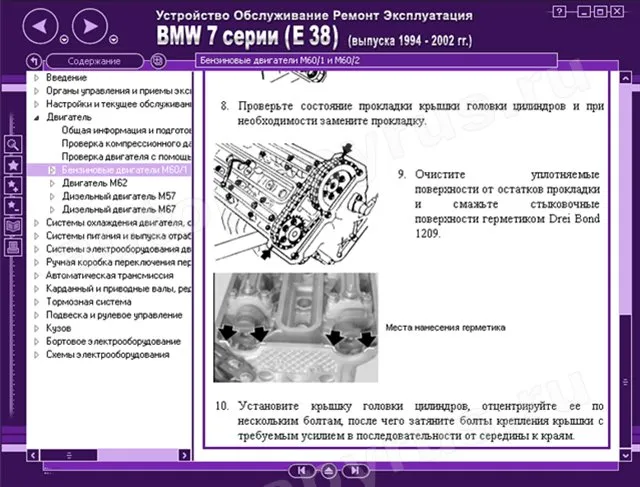 CD-диск: BMW 7 серии (E38) (б , д) 1994-2002 г.в., рем., экспл., то | РМГ Мультимедиа