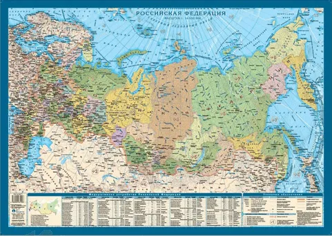 Карта: Настольная политико-административная карта Российской Федерации (масштаб 1:14,5 млн)