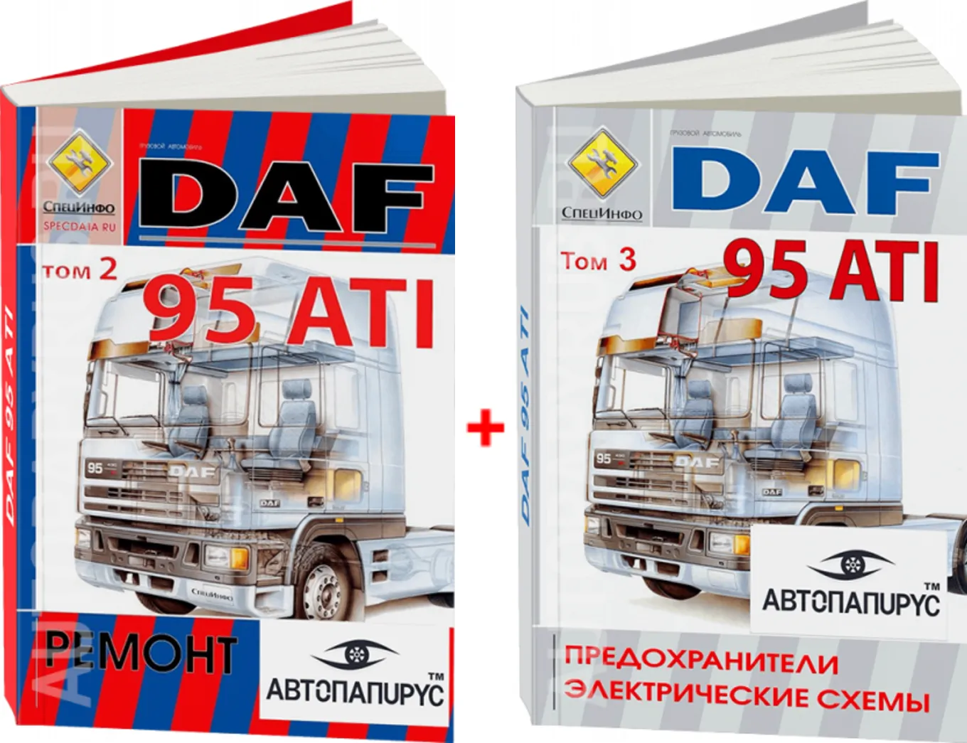 Комплект литературы по ремонту и обслуживанию DAF 95 ATI