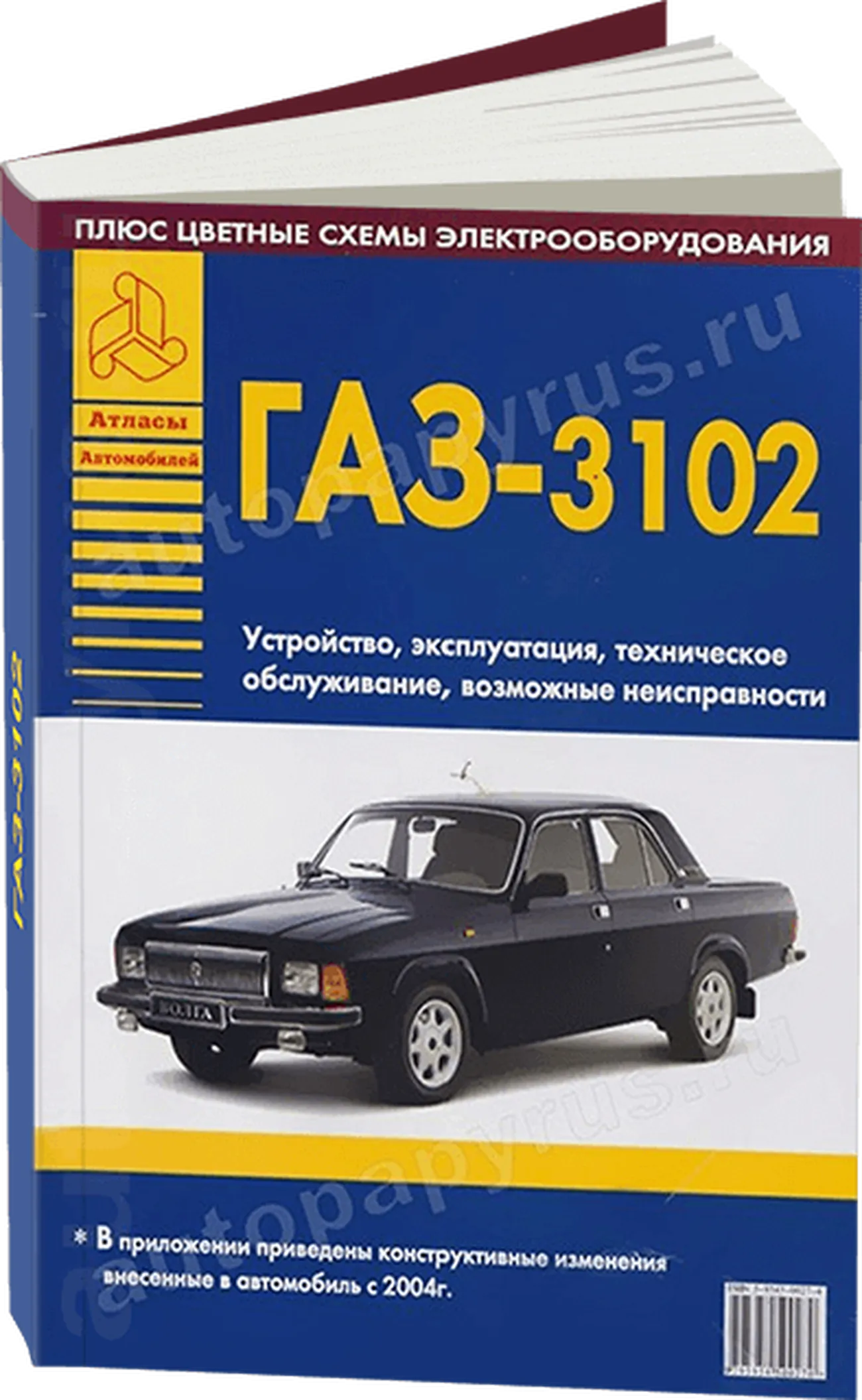 Книга: ГАЗ 3102 (б), экспл., то | Арго-Авто